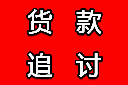 咸宁清债公司