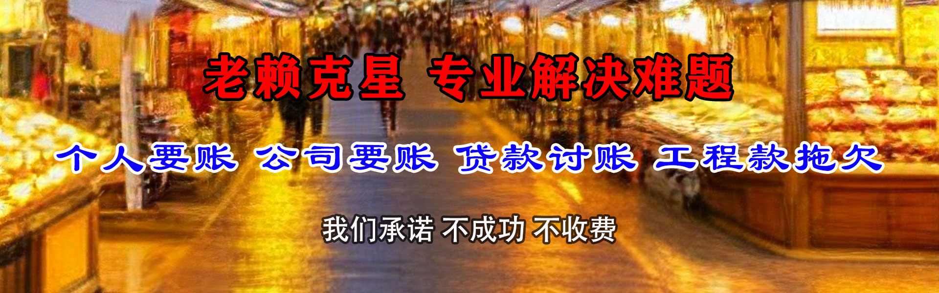 咸宁追数公司